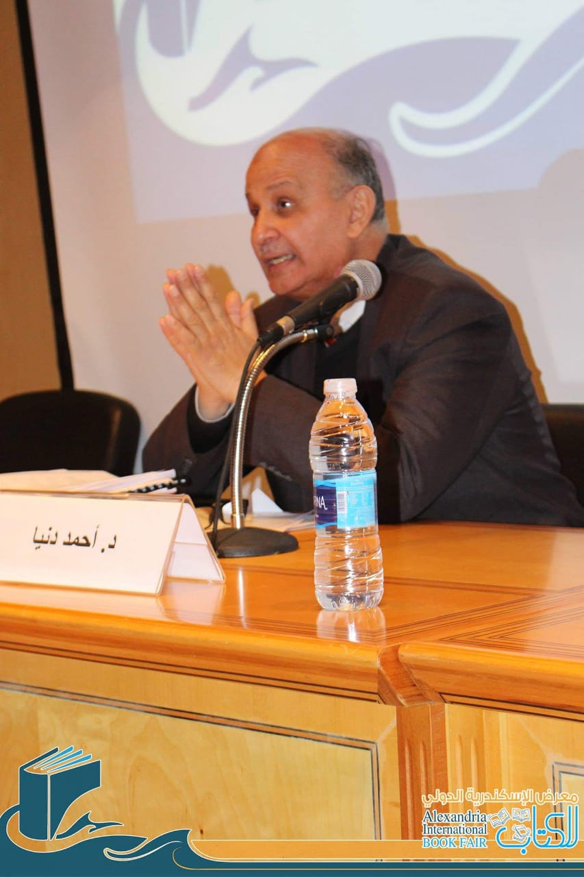 معرض الاسكندرية
